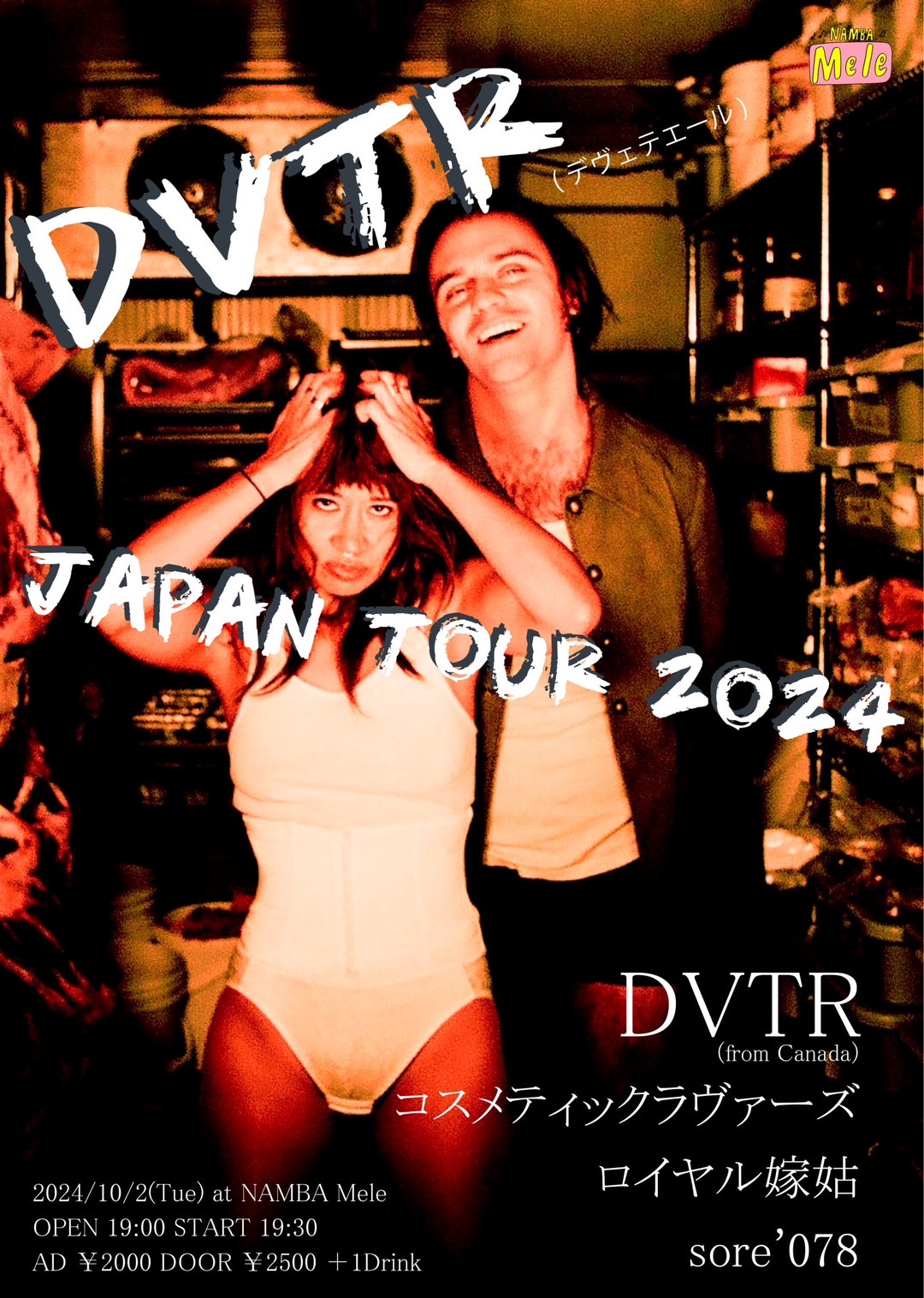 2024年10月2日（水）＠NAMBA Mele