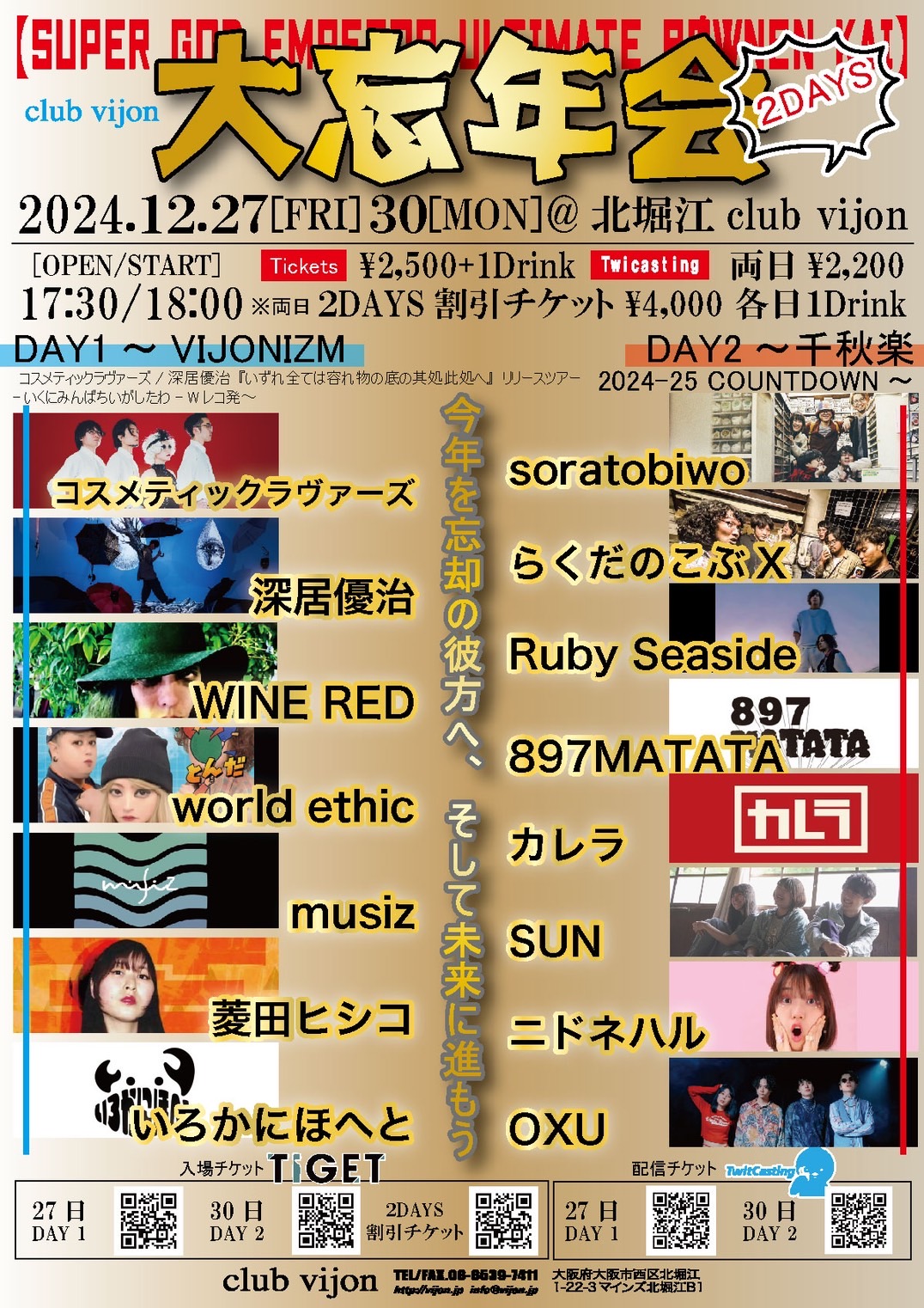 2024年12月27日（金）＠北堀江club vijon