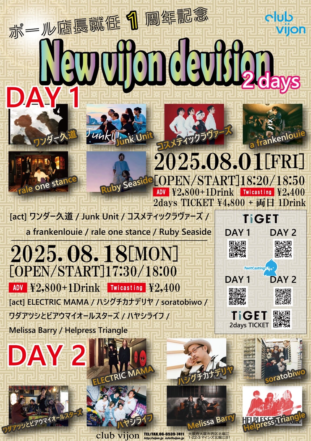 2025年8月1日（金）@北堀江club vijon