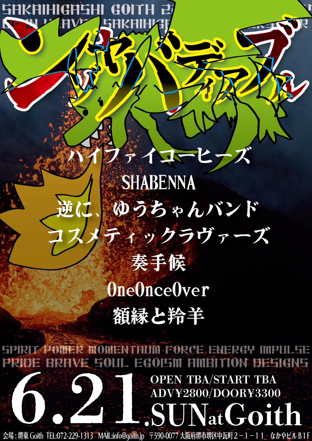 2026年6月21日（日）@堺東Goith