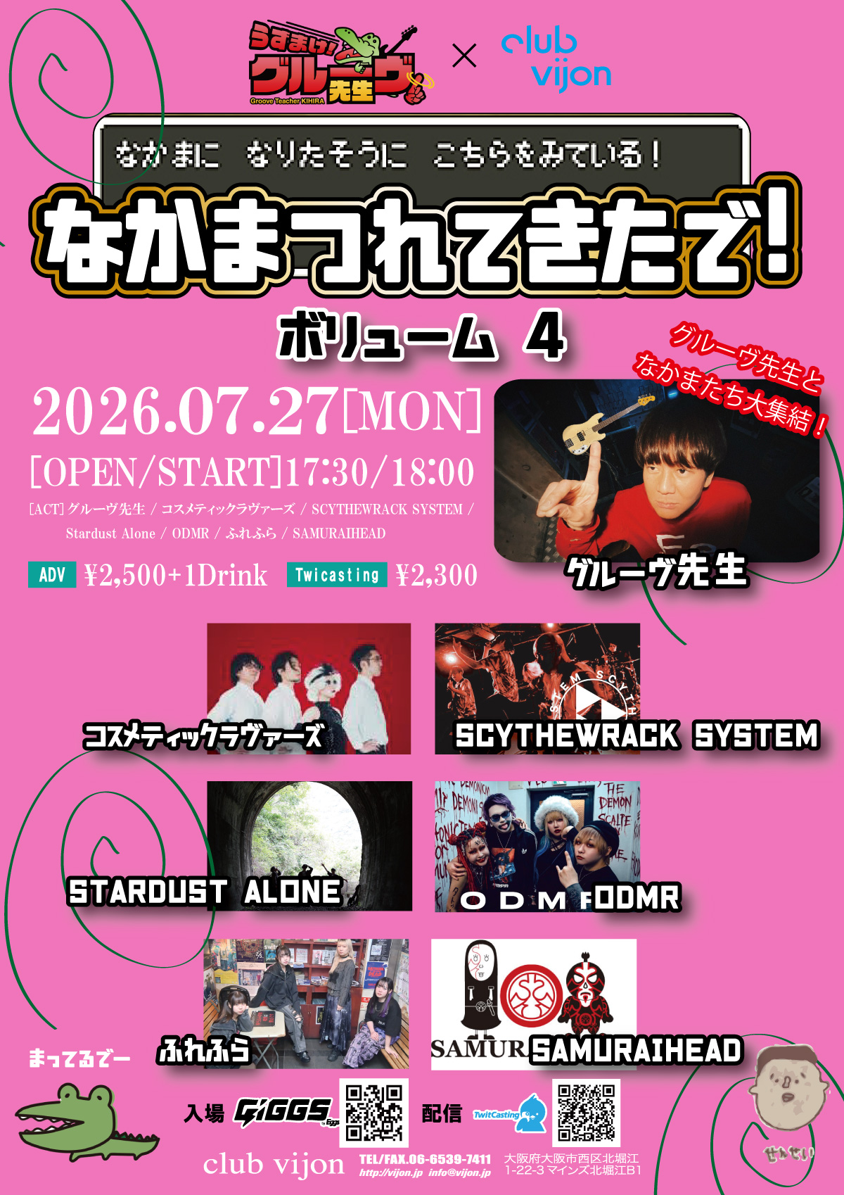 2026年7月27日（月）@北堀江club vijon