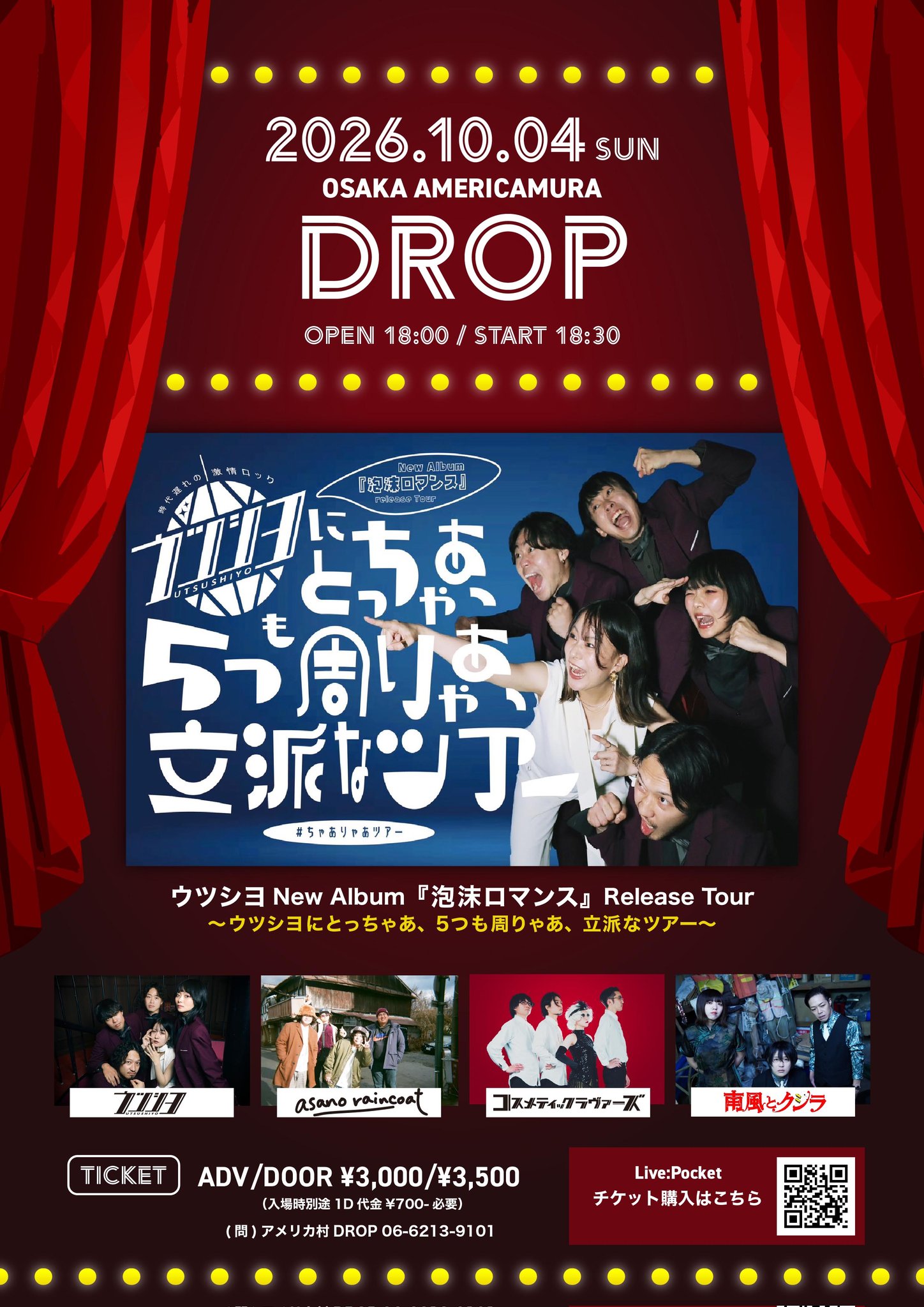 2026年10月04日（日）@アメリカ村DROP